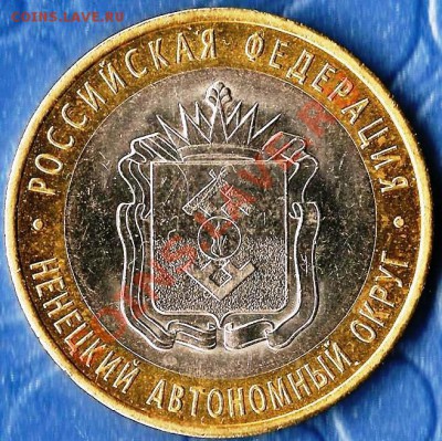 Р.Ф.10р.БМ.СПМД.Выборг.5монет.До12.02.2012г. - Изображение 512
