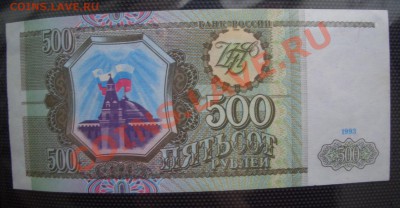 Банконоты на монеты - CIMG0004.JPG