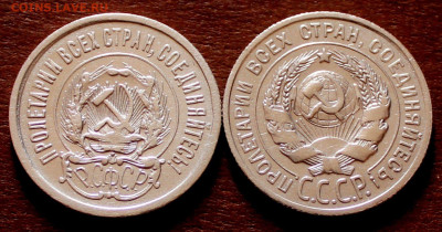 20 Копеек 1923г, 1924г, Хорошие 12.04. 22:00ч - _20250402_134213.JPG