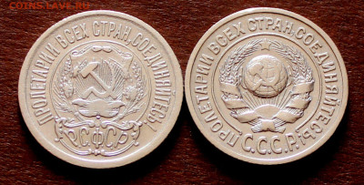 15 Копеек 1923г. 1924г. Хорошие 12.04. 22:00ч - _20250402_134708.JPG