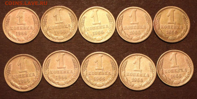 1 Копейка 1966г шт.1.41 5шт.+1.32 5шт. Нечастые. 12.04.22:00 - _20250408_183940.JPG