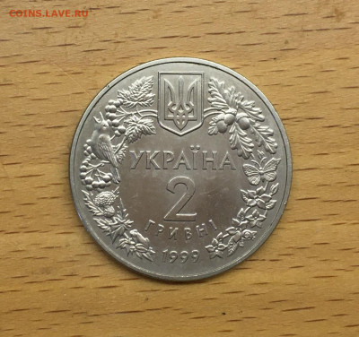 Украина 2 гривны 1999 Флора и фауна - Соня садовая животные - IMG_9563.JPG