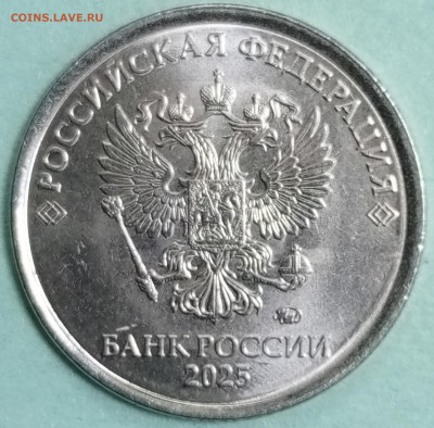 Монеты 2025 года (треп) - 1744193686867