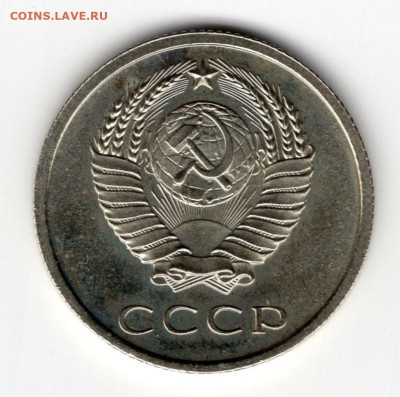 20 копеек 1965г штемпельный блеск до 15.04.25 22-00 мск - img386