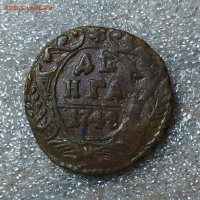 Деньга 1748 год. - IMG_20241203_132233
