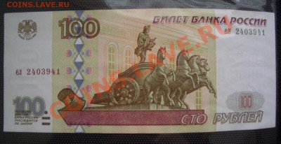Банконоты на монеты - CIMG0007.JPG