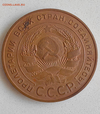 5 копеек 1924 - 3
