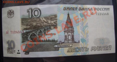 Банконоты на монеты - CIMG0008.JPG