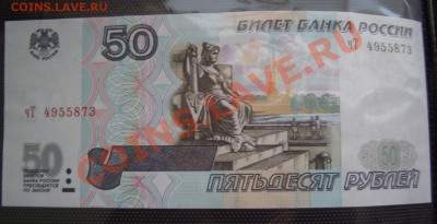 Банконоты на монеты - CIMG0009.JPG