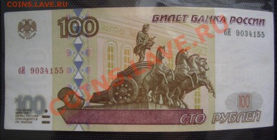 Банконоты на монеты - CIMG0010.JPG