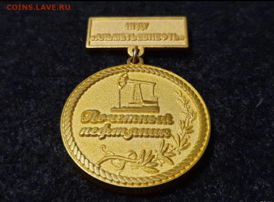 Почетный нефтяник НГДУ Альметьевнефть , фиксированно - Screenshot_20250409-151651