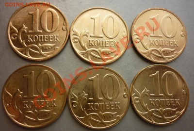 10 коп. 2012 г.ММД До 21:00:00ч МСК 12.02.2012г. - P1010515.JPG