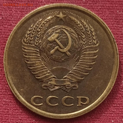 3 копейки 1980 шт. 3.1? - IMG_20250409_153617