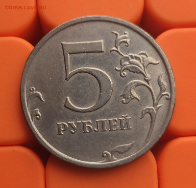 5 рублей 2009 ммд А4 до 14.04 - IMG_20250212_133527