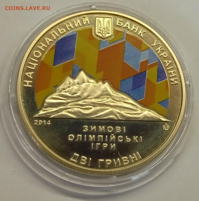 2 гривныУкраина"Зимние олимпийские игры"Сочи2014_до 13.04 - ---1