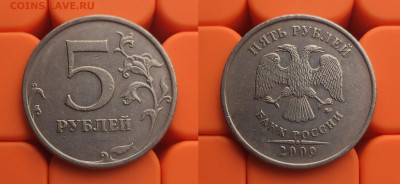 5 рублей 2009 ммд Г1+Г2+В до 14.04 - 09м Г2