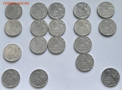 5руб.2руб. Юбилейные монеты до 14.04.25 22-00 - 20250409_081143