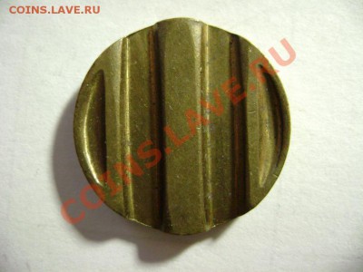 РАСКОЛЫ. Жетон Министерства Торговли СССР № 12 (2 шт). 11.02 - DSC09896.JPG