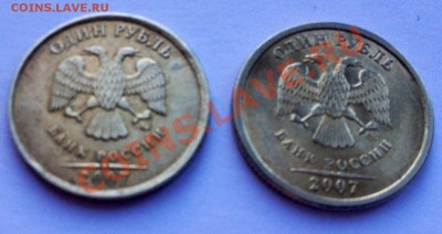 Имеют ли стоимость такие 2 руб. 2007 г.? - вид2.JPG