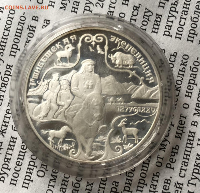 1-я Тибетская Экспедиция 3р 1999г 14.4.25 22.00МСК . - IMG_4171