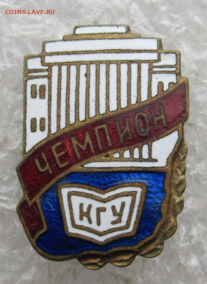 Чемпион КГУ до 10.04 - 004.JPG