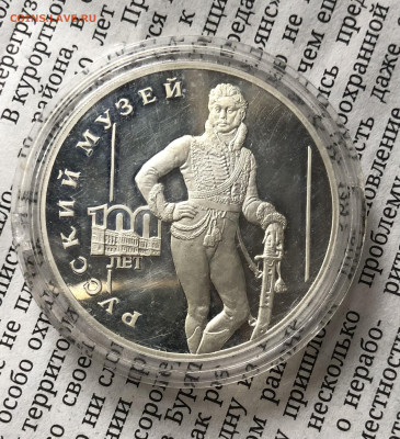 Русский Музей 3р 1998г 14.4.25 22.00 МСК. - IMG_4173