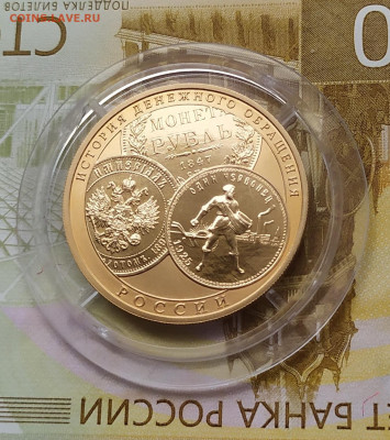 100 рублей 2009 «История денежного обращения в России» - IMG_20250408_142049