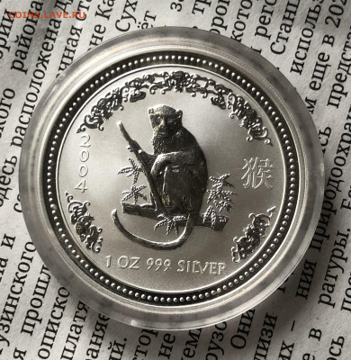 1$ Обезьяна 2004г 14.4.25 22.00 МСК . - IMG_4176
