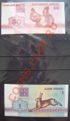 Банконоты на монеты - CIMG0013.JPG