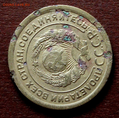 5 копеек 1926 широкий кант ? - _20250409_162107.JPG