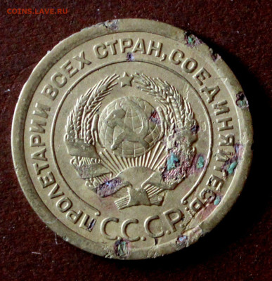 5 копеек 1926 широкий кант ? - _20250409_162246.JPG