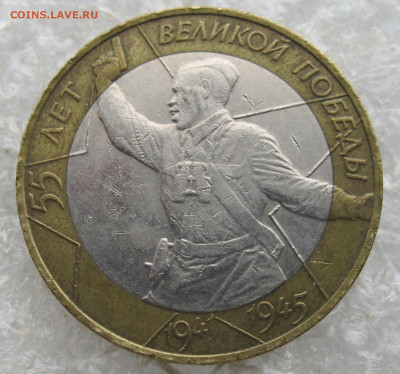 10 руб 2000г Политрук СПМД до 10.04 - 017.JPG