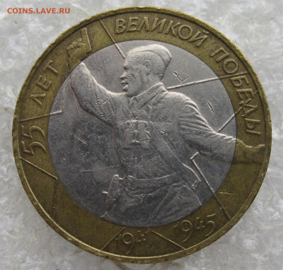 10 руб 2000г Политрук СПМД до 10.04 - 018.JPG