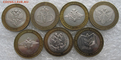 10 руб 2002г БИМ Министерства 7шт до 10.04 - 005.JPG