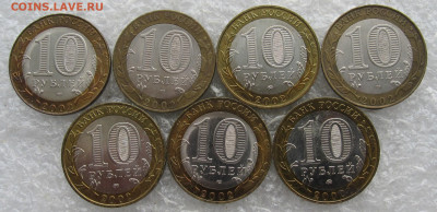 10 руб 2002г БИМ Министерства 7шт до 10.04 - 007.JPG