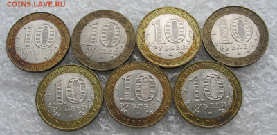 10 руб 2002г БИМ Министерства 7шт до 10.04 - 008.JPG