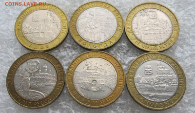 10 руб БИМ ДГР 2002 2007 2008гг Двухдворовые до 10.04 - 002.JPG