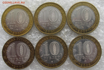 10 руб БИМ ДГР 2002 2007 2008гг Двухдворовые до 10.04 - 003.JPG