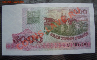 Банконоты на монеты - CIMG0017.JPG