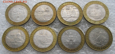 10 руб БИМ ДГР 2002-2008гг Двухдворовые 8шт до 10.04 - 010.JPG