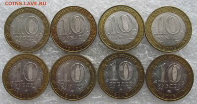 10 руб БИМ ДГР 2002-2008гг Двухдворовые 8шт до 10.04 - 011.JPG