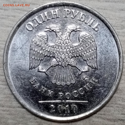 2 рубля 2009 спмд шт.Н-4.22Б? - 1744214551901