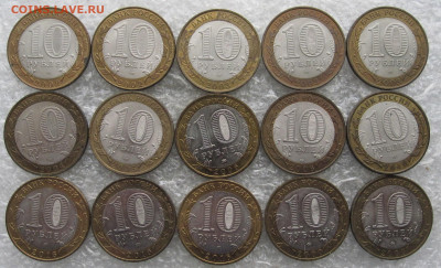10 руб БИМ ДГР 2002-2016гг 13шт+Политрук 2шт ММД до 10.04 - 003.JPG
