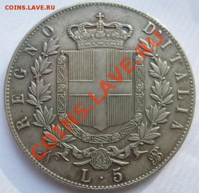 5 лир 1866 Италия копия очень редкой мон. до 12.02 23-00 м - S6301476.JPG