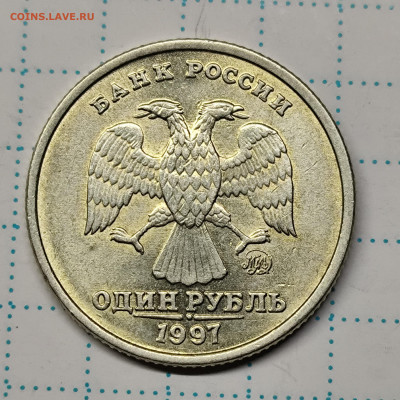 Браки монет- 5 шт - IMG_20250408_224832