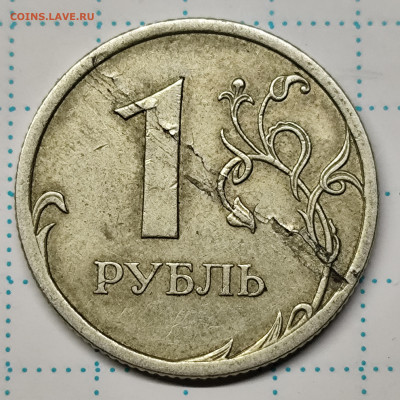 Браки монет- 5 шт - IMG_20250408_224703