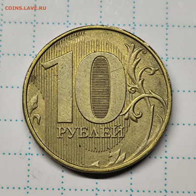 10 рублей 2022г- скол+двусторонний неп.раскол+бонус - IMG_20250408_223245