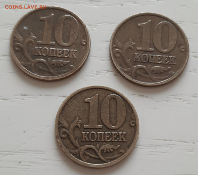 Разновидность монет 10 копеек 2002 года Шт.Б2 до 15.04.2025 - 20250313_132108