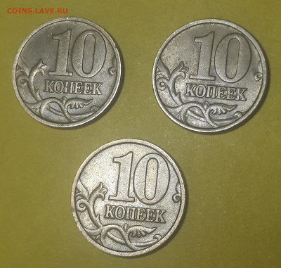 Разновидность монет 10 копеек 2002 года Шт.Б2 до 15.04.2025 - 20250313_160033