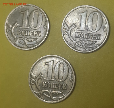 Разновидность монет 10 копеек 2002 года Шт.Б2 до 15.04.2025 - 20250313_160012